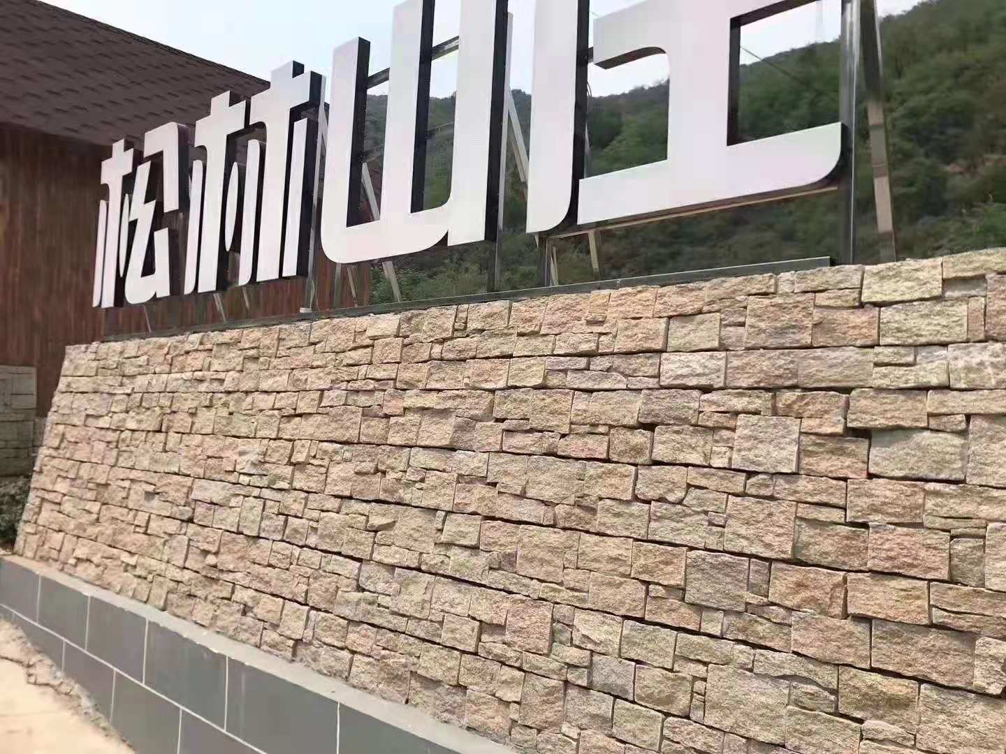 虎皮黃測(cè)粘文化石【實(shí)景】