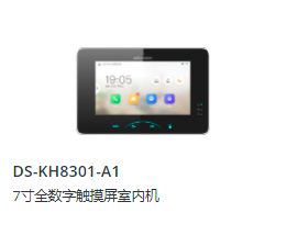 DS-KH8301-A1 1.png