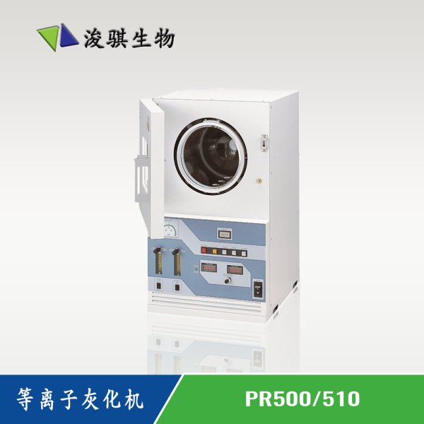 日本YAMATO等離子灰化機(jī)PR500/510