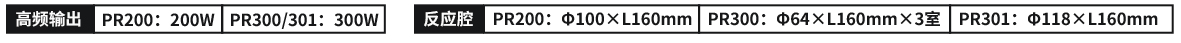 PR200.jpg