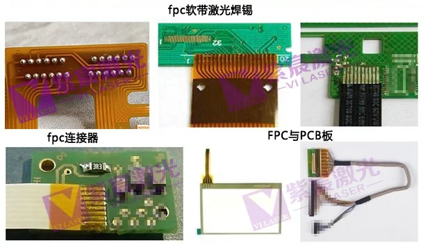 FPC焊接PCB上選擇激光焊錫錫絲還是激光焊錫膏好