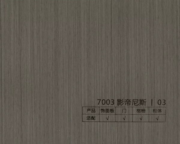 7003影帝尼斯