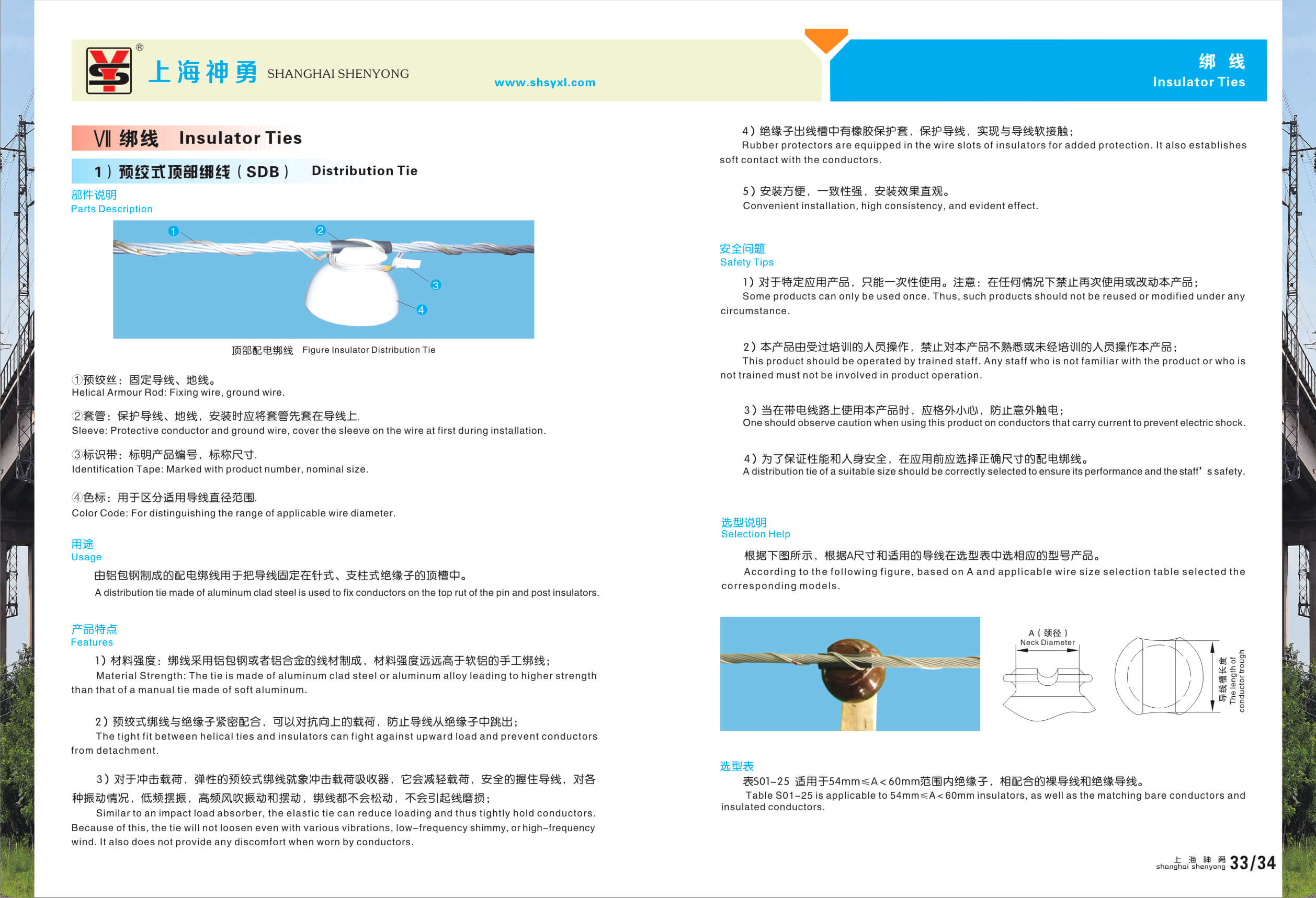 绑线1
