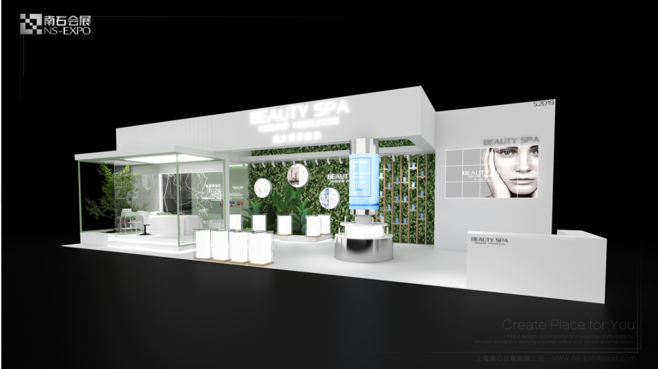 意魅—2021中國 ( 上海 ) 國際美博會