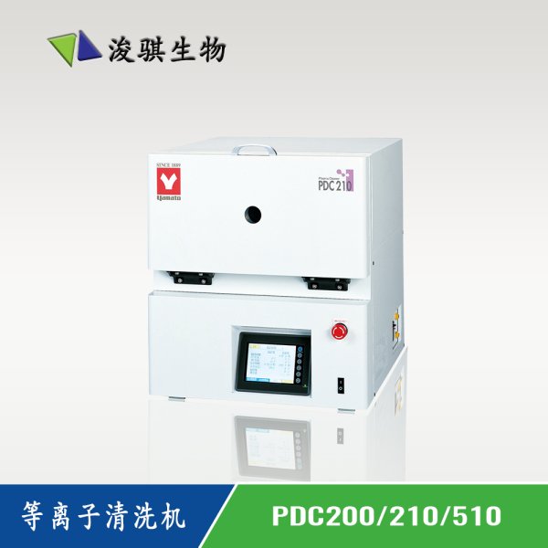 日本 YAMATO 雅馬拓 實(shí)驗(yàn)室儀器 等離子清洗機(jī) PDC200/210/510