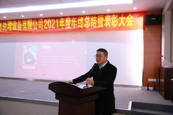 “同心同行 共創(chuàng)未來”康宇公司 2021年年終總結(jié)暨表彰大會圓滿落下帷幕