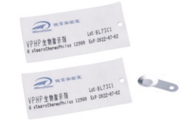 過氧化氫環(huán)境滅菌