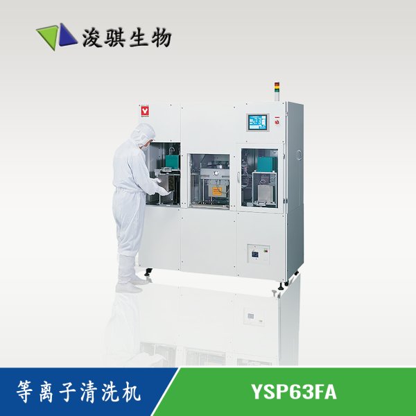 日本 YAMATO 雅馬拓 實(shí)驗(yàn)室儀器 等離子清洗機(jī) YSP63FA