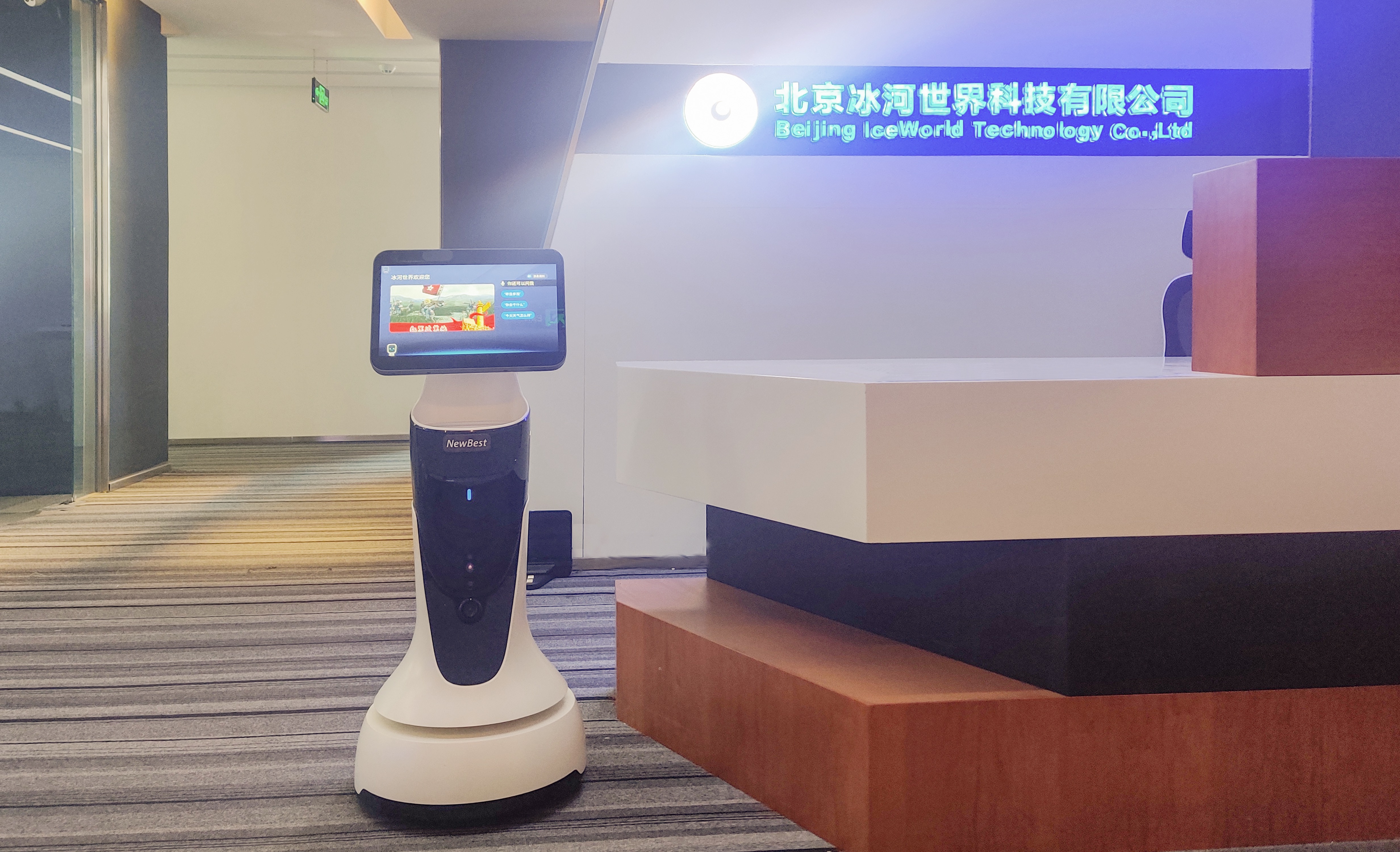 北京冰河世界智慧展廳項(xiàng)目