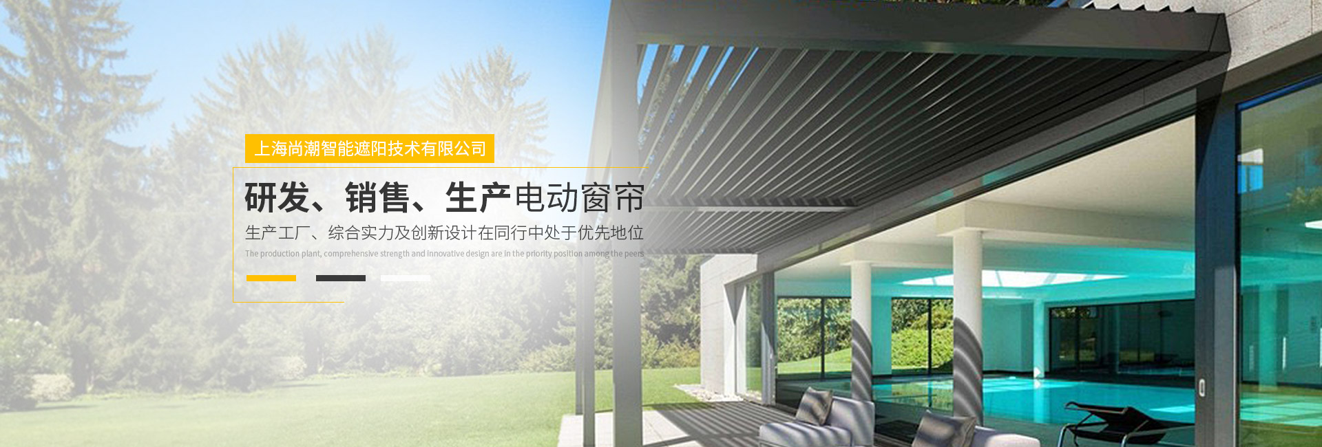 上海电动遮阳帘厂家-外遮阳-户外防风卷帘-电动防雨凉亭-贝博BB
