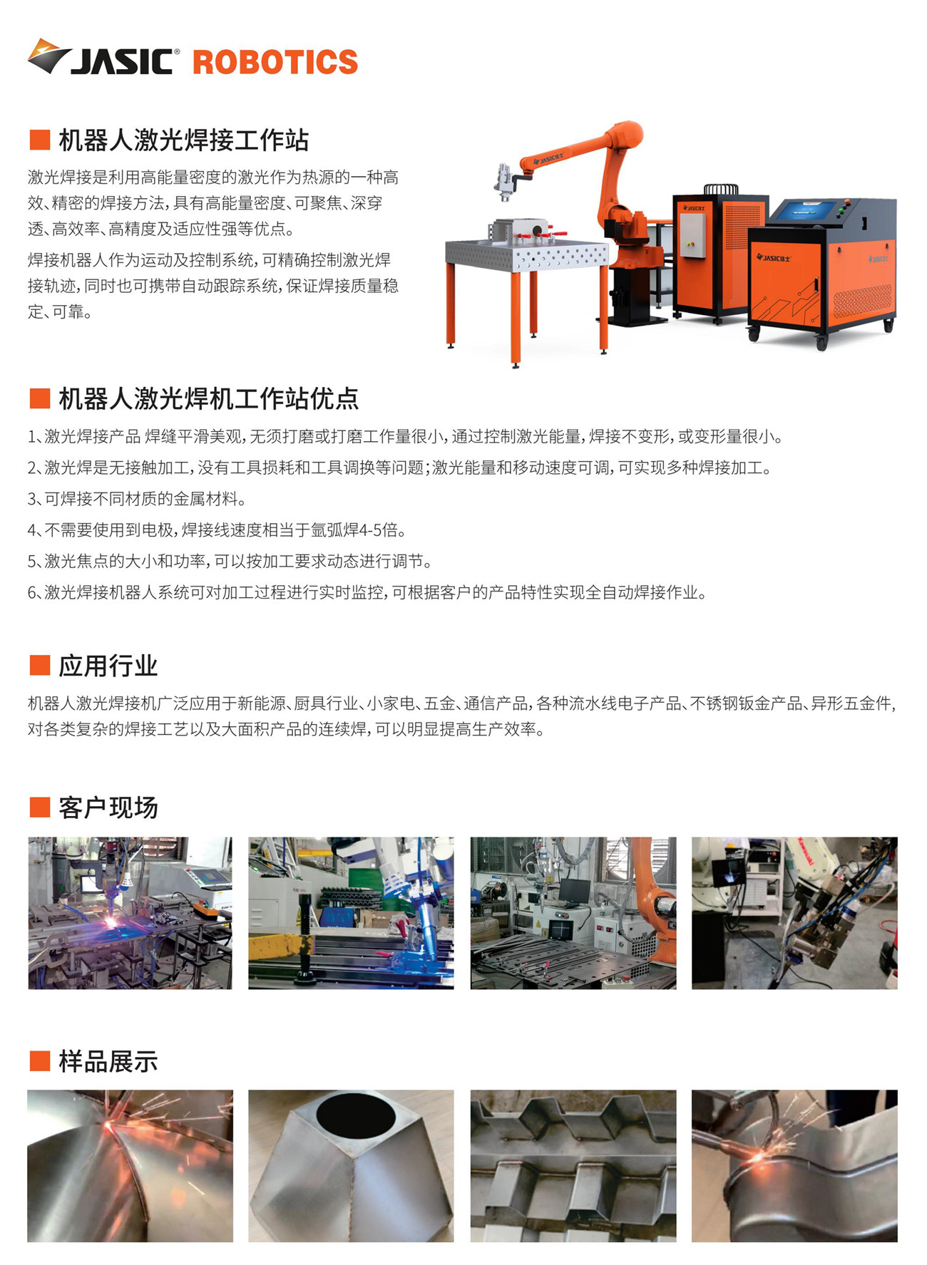 激光機器人2_副本.jpg