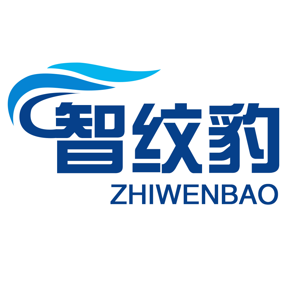 智紋豹ZHIWENBAO