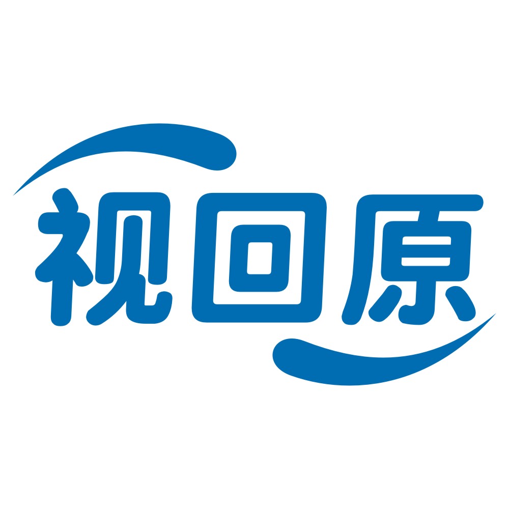 視回原