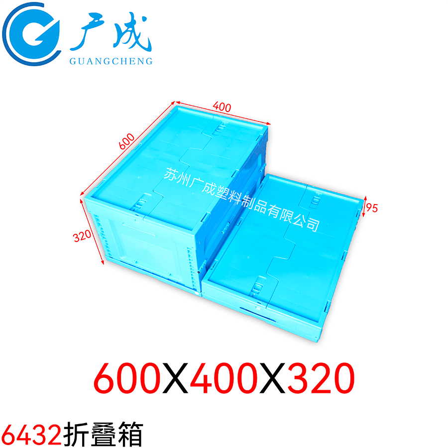 600*400*320折疊箱(帶蓋)