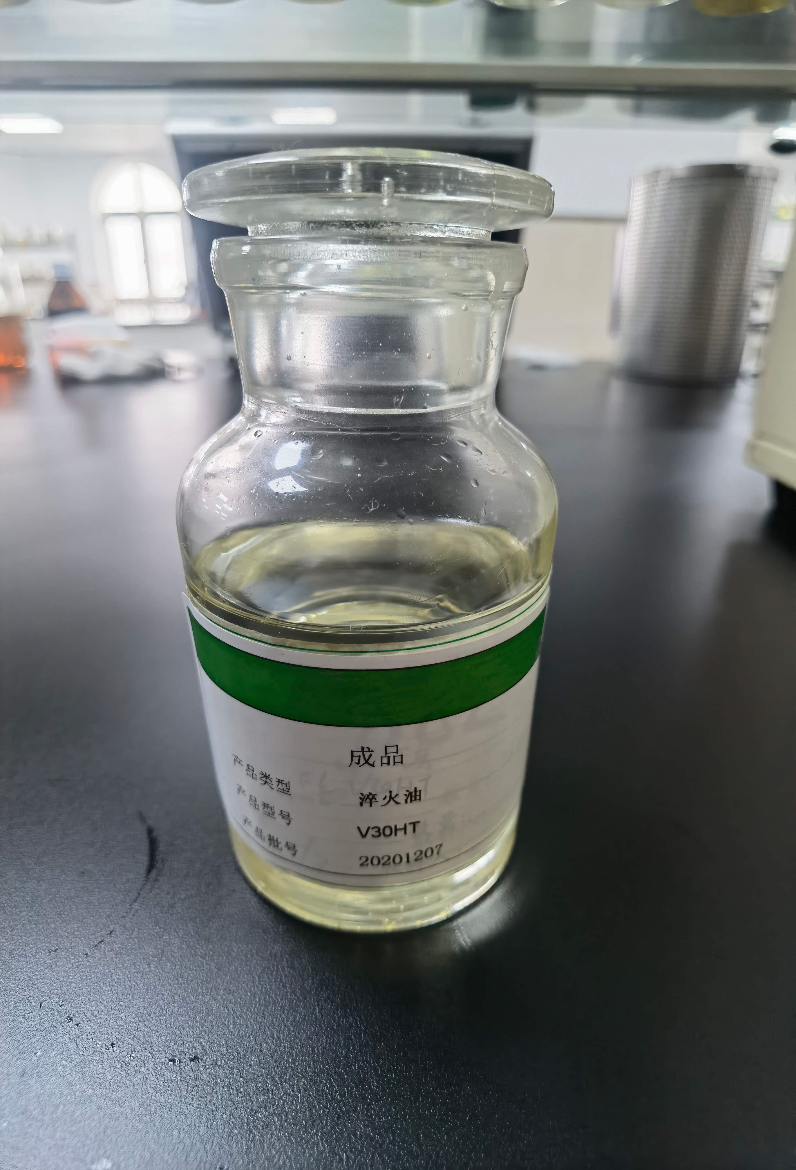 高級淬火液
