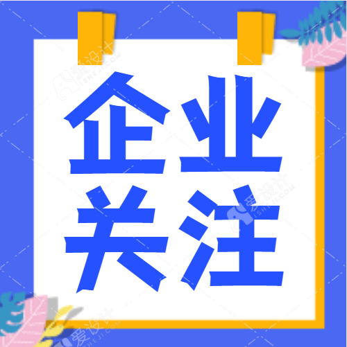 【企業(yè)關(guān)注】建設(shè)項(xiàng)目常見(jiàn)環(huán)保手續(xù)辦理順序分別是哪些？