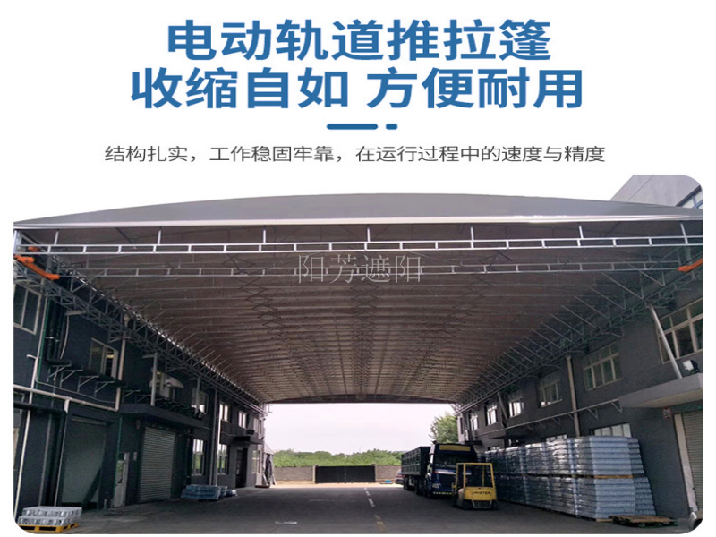 電動(dòng)推拉篷
