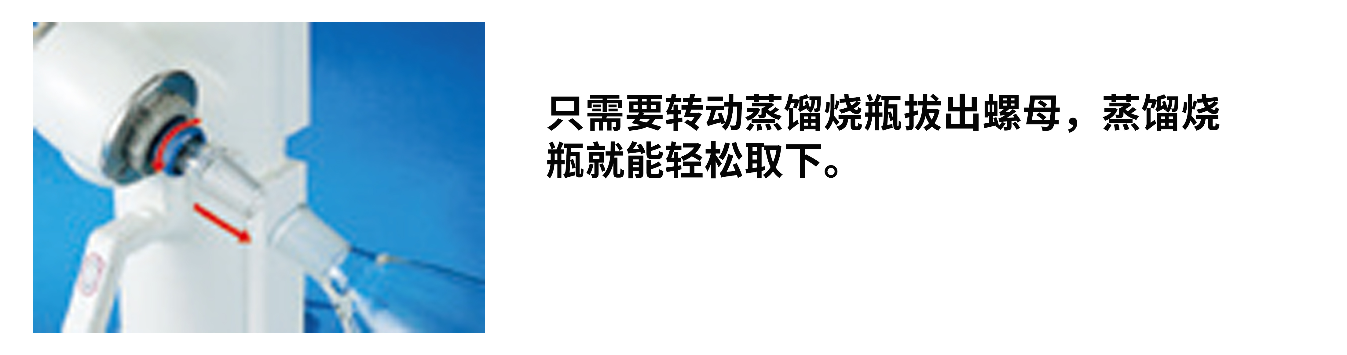 蒸餾燒瓶拔出結(jié)構(gòu).jpg