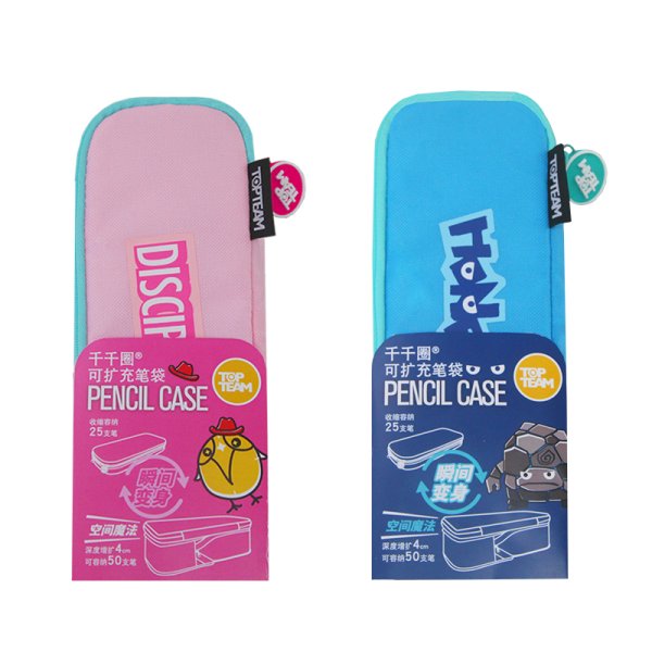千千圈 可擴展筆袋