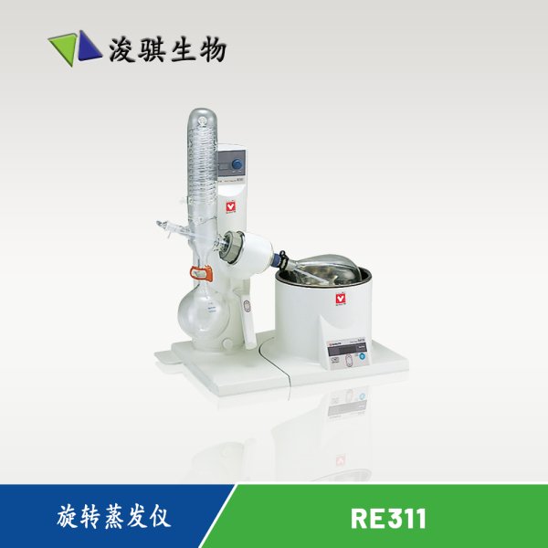 日本 YAMATO 雅馬拓 實(shí)驗(yàn)室儀器 旋轉(zhuǎn)蒸發(fā)儀 RE311