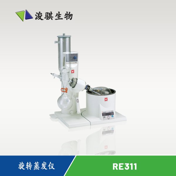 日本 YAMATO 雅馬拓 實(shí)驗(yàn)室儀器 旋轉(zhuǎn)蒸發(fā)儀 RE311