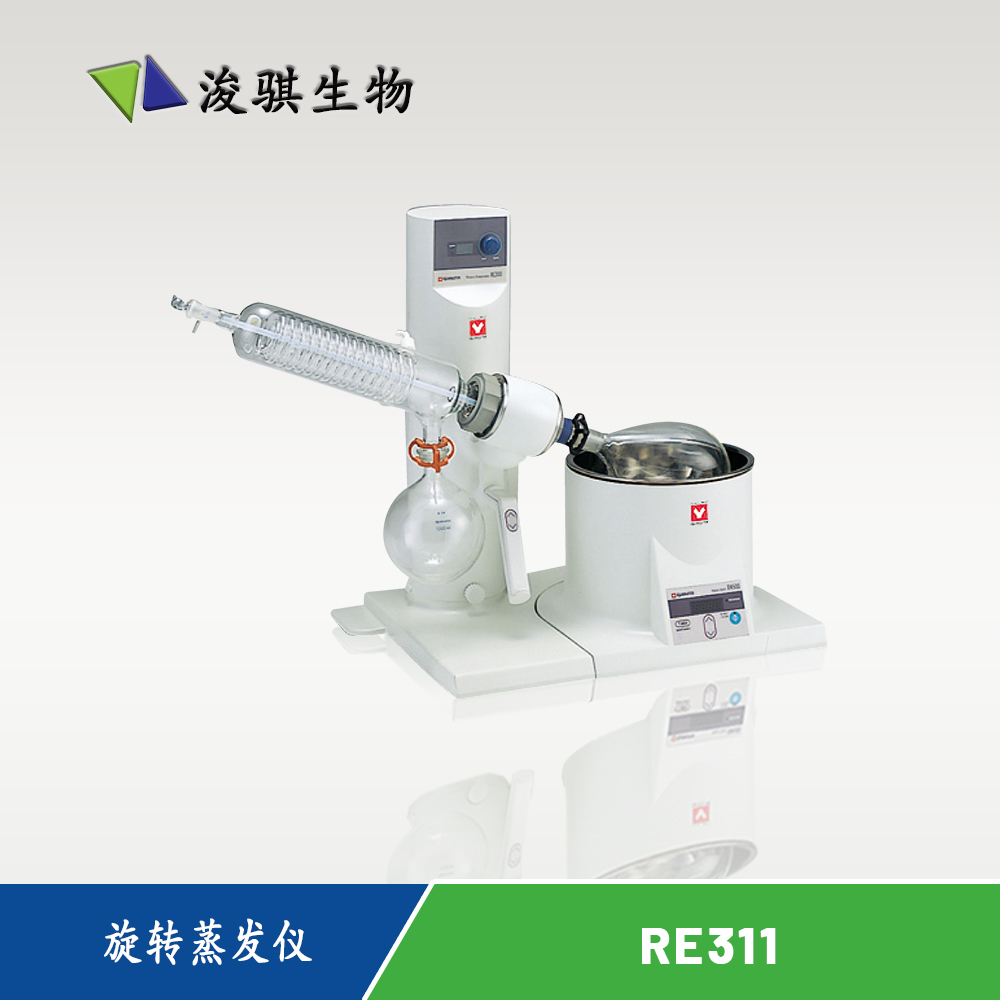 日本 YAMATO 雅馬拓 實(shí)驗(yàn)室儀器 旋轉(zhuǎn)蒸發(fā)儀 RE311