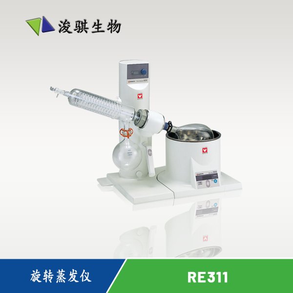 日本 YAMATO 雅馬拓 實(shí)驗(yàn)室儀器 旋轉(zhuǎn)蒸發(fā)儀 RE311