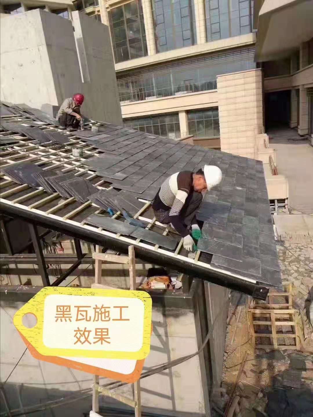 屋頂黑板巖