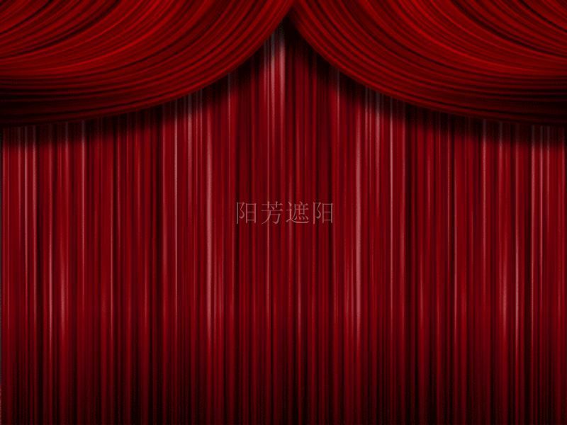 演藝舞臺幕
