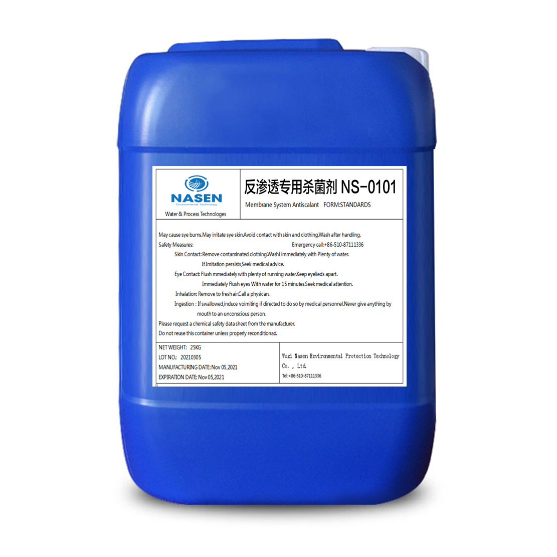反滲透膜殺菌劑