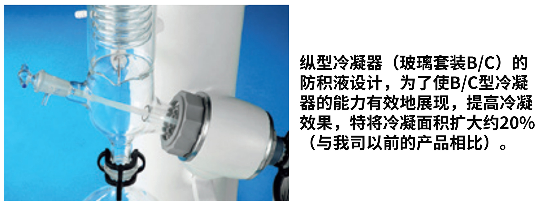 玻璃部（防積液結(jié)構(gòu)）.jpg