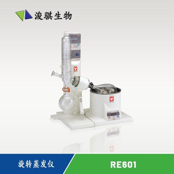 日本 YAMATO 雅馬拓 實(shí)驗(yàn)室儀器 旋轉(zhuǎn)蒸發(fā)儀 RE601