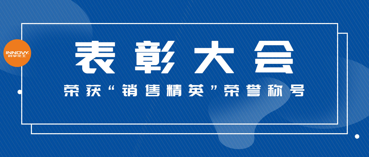 恭喜江訓(xùn)蘭伙伴榮獲銷售精英稱號(hào)