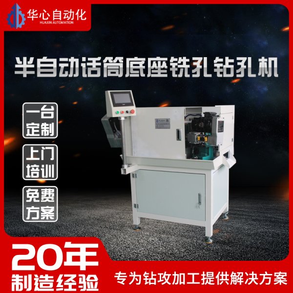 半自動多功能六軸鉆孔機