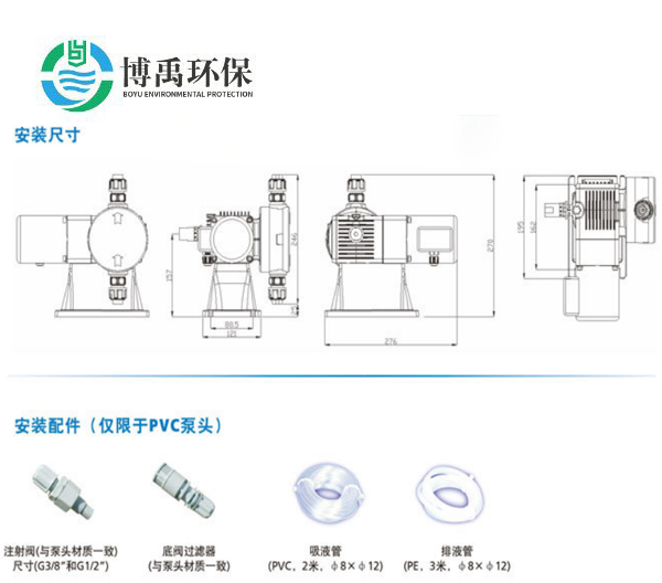 SEKO賽高MSA系列PVC泵頭耐酸堿腐蝕機械隔膜計量泵