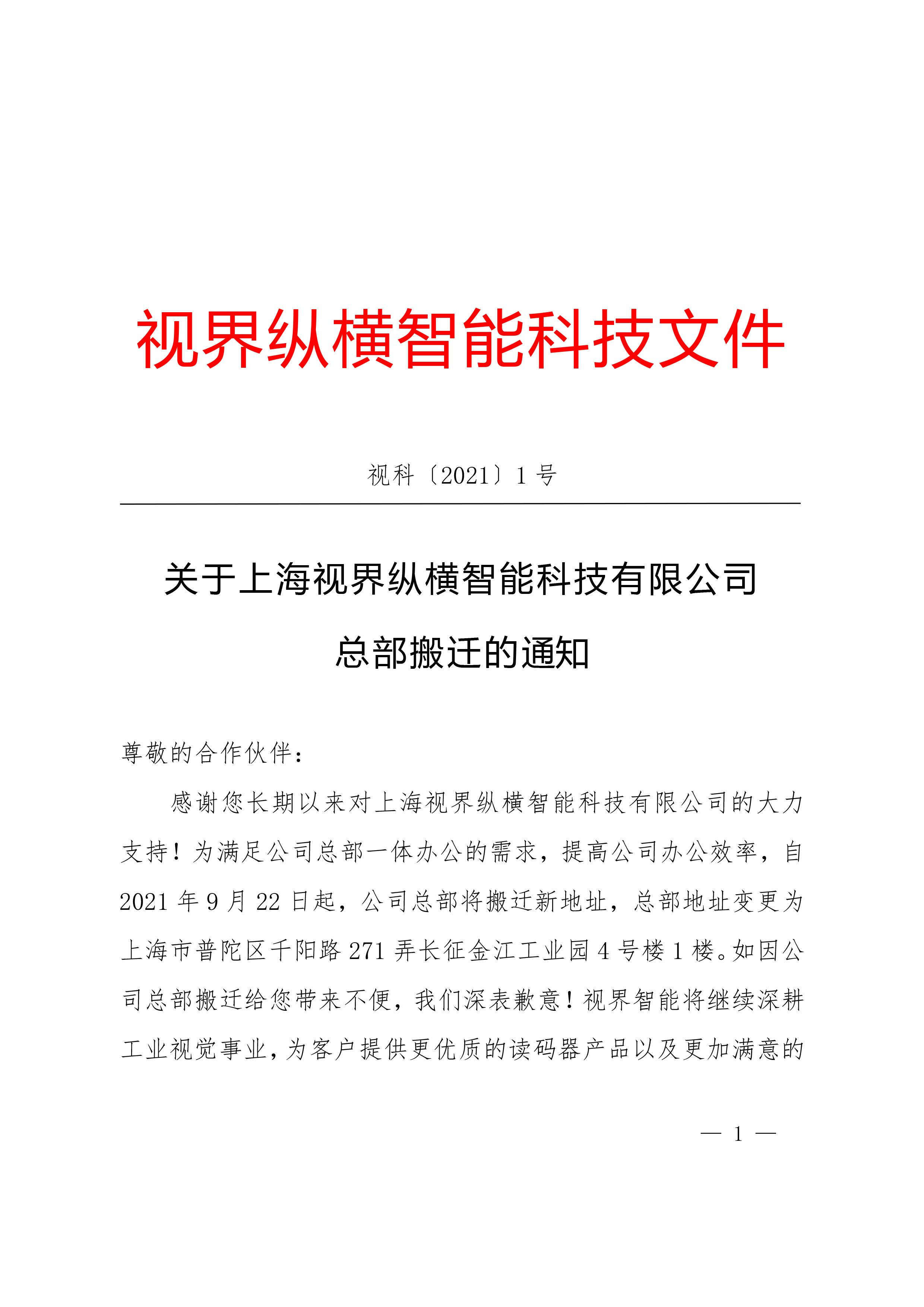 文件1.jpg