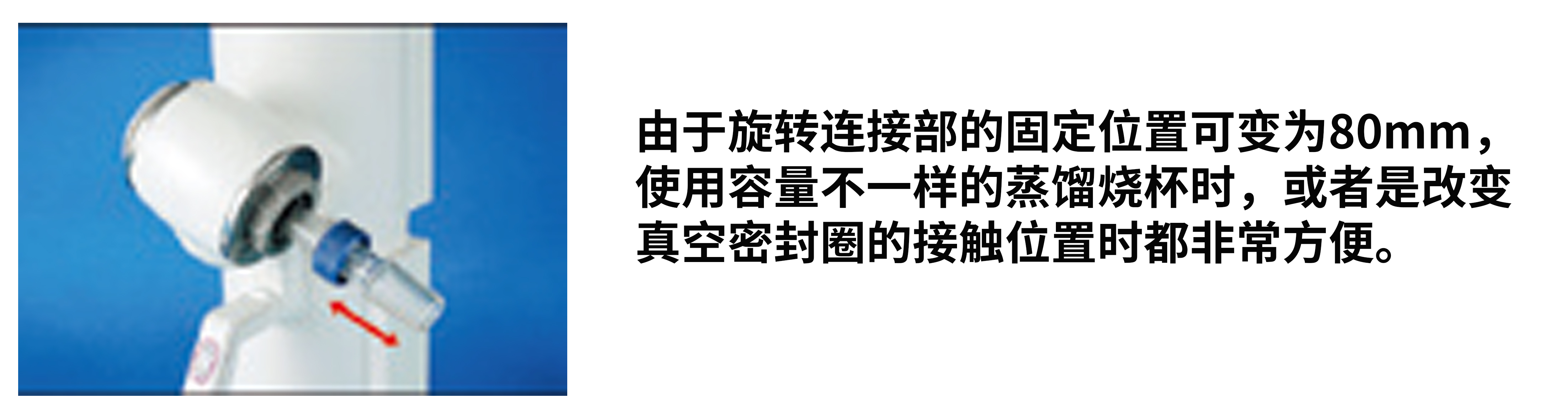 可動(dòng)式旋轉(zhuǎn)接頭.jpg