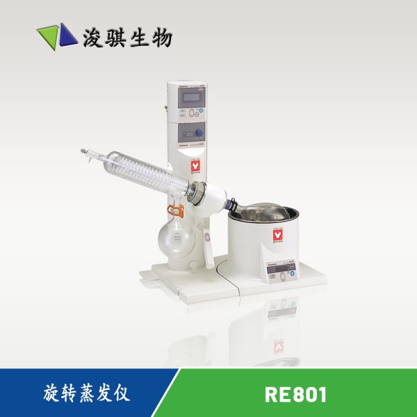 日本 YAMATO 雅馬拓 實(shí)驗(yàn)室儀器 旋轉(zhuǎn)蒸發(fā)儀 RE801
