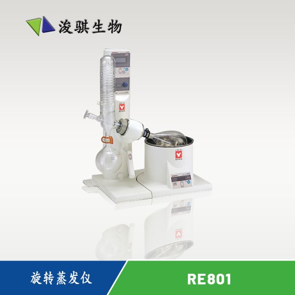 日本 YAMATO 雅馬拓 實(shí)驗(yàn)室儀器 旋轉(zhuǎn)蒸發(fā)儀 RE801