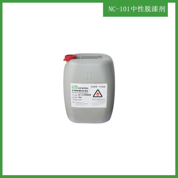 NC-101中性脫漆劑