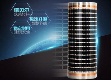 關中大宇電采暖