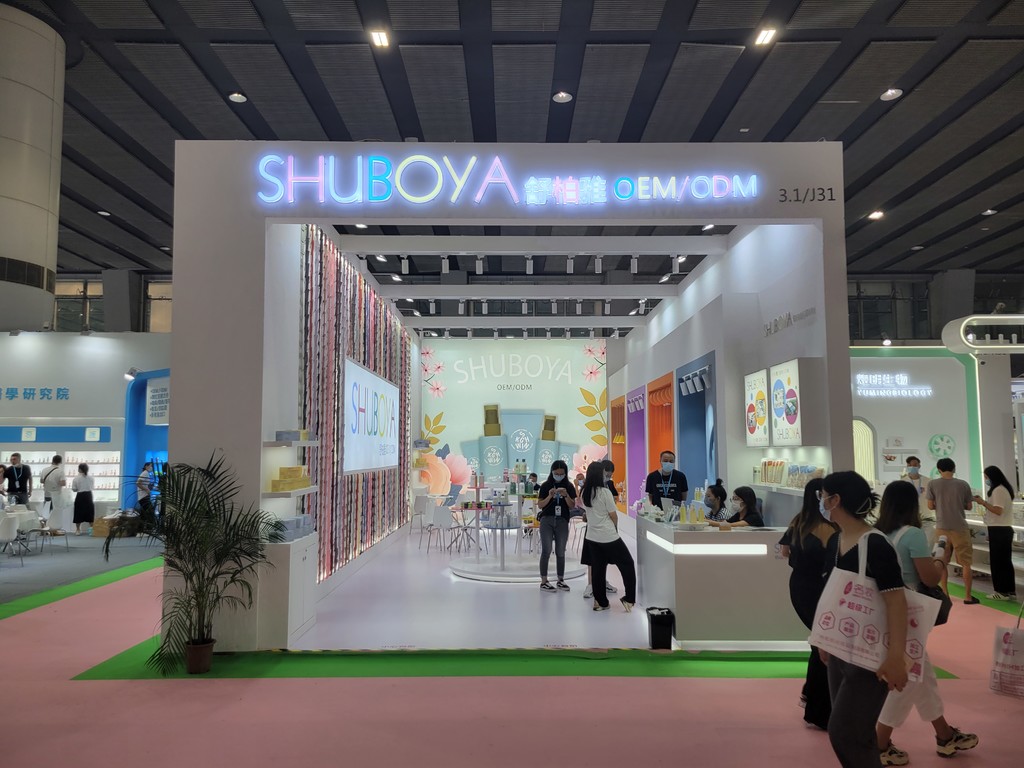 舒柏雅—2021第58屆廣州CIBE美博會