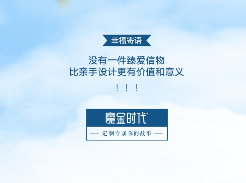 為什么大家都喜歡在魔金時代珠寶定制系統定制鉆戒？