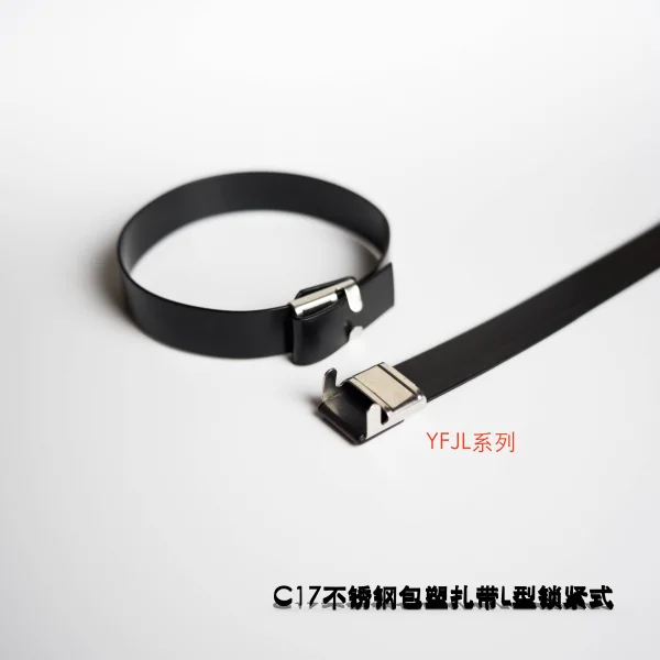 C17不銹鋼包塑扎帶-自鎖式