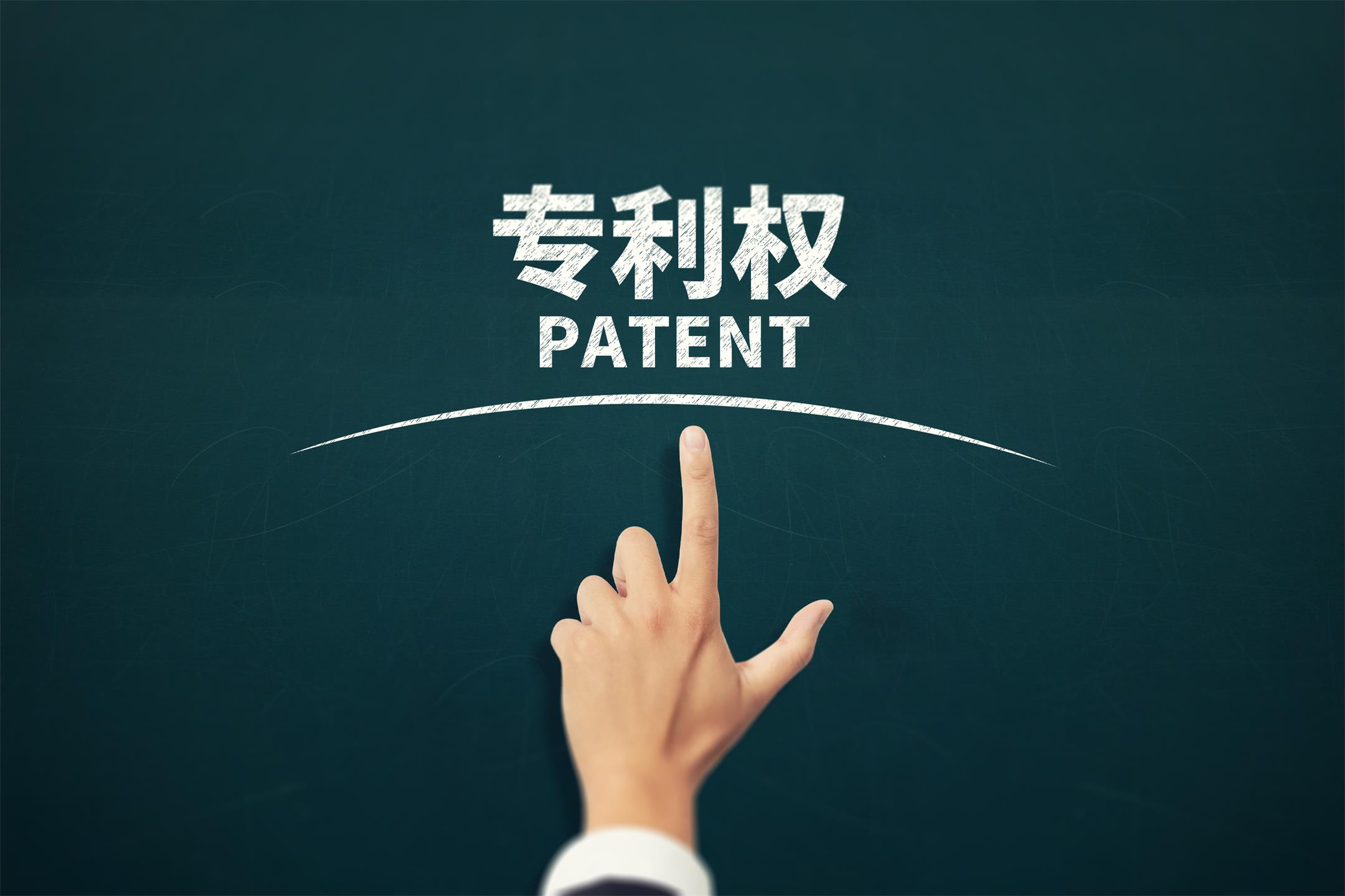 上海納諾巴伯又新增一項國家發(fā)明專利！
