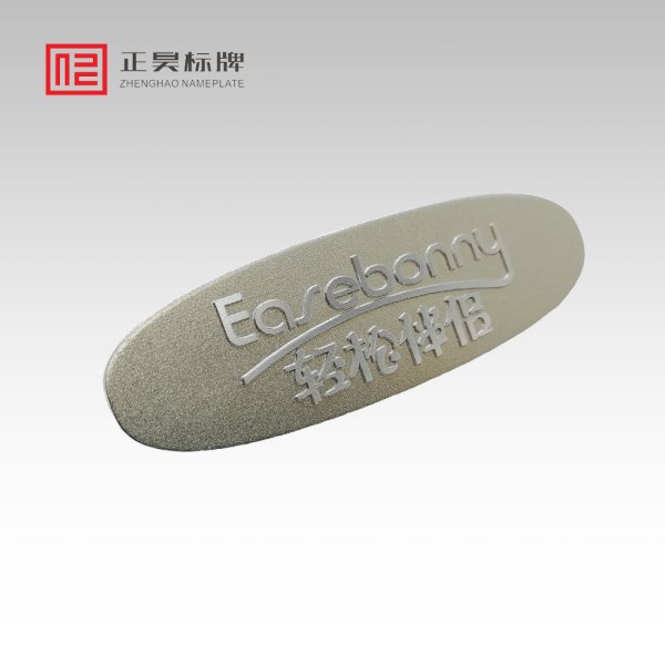 商標(biāo)標(biāo)牌—高光鋁牌