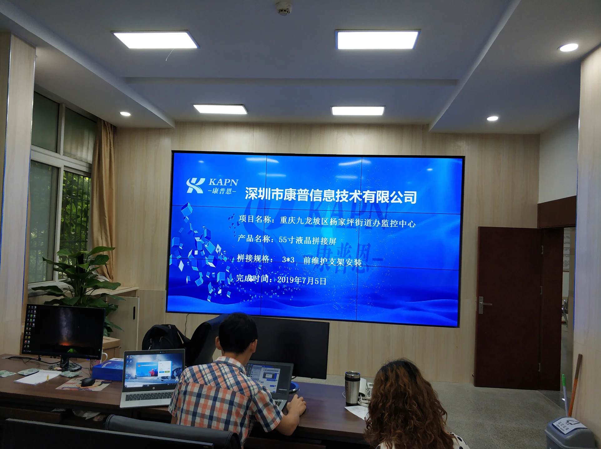 重慶市九龍區(qū)楊家坪街道辦顯示系統(tǒng)