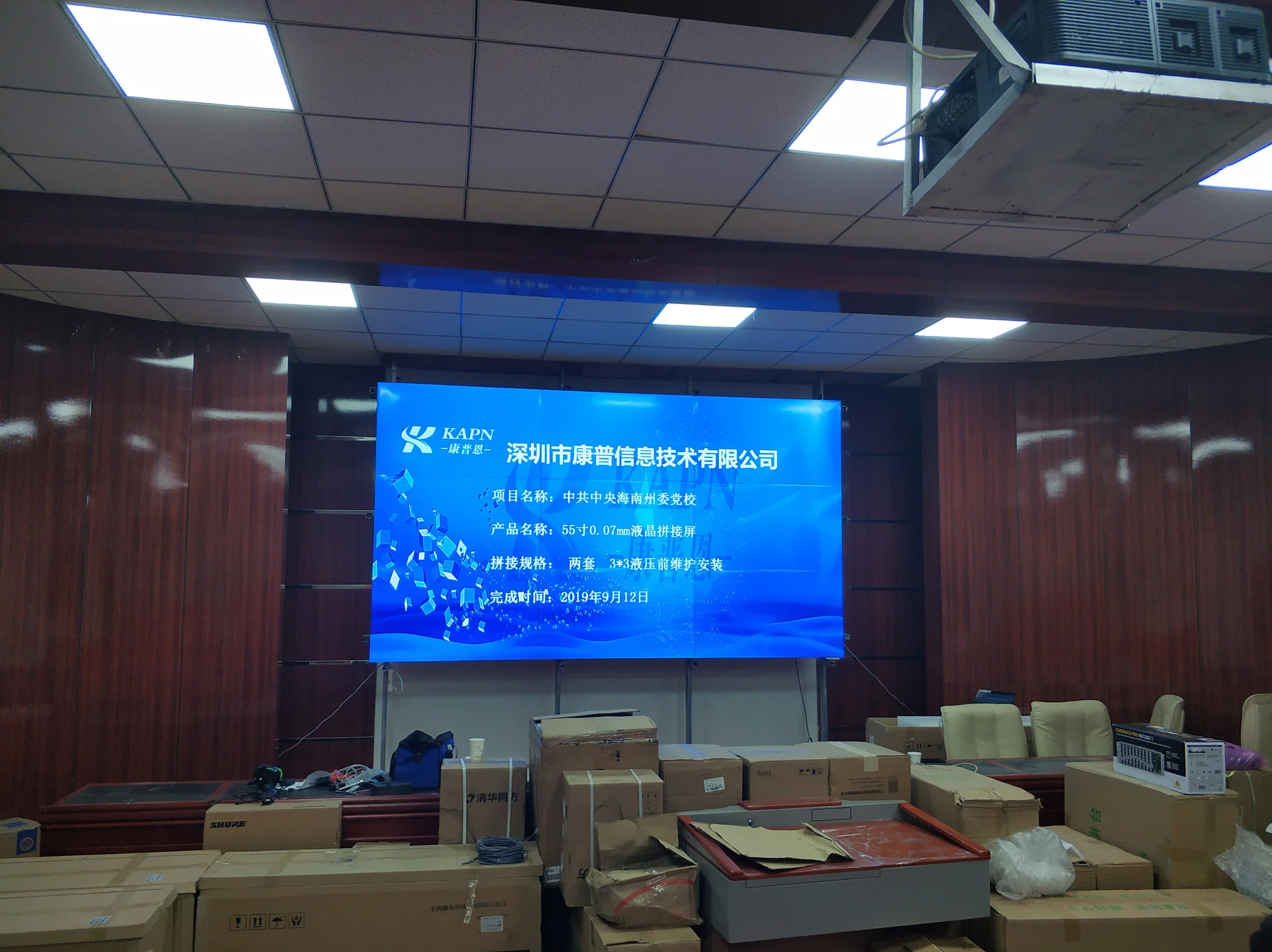 55寸無縫拼接屏3x3液晶拼接顯示屏