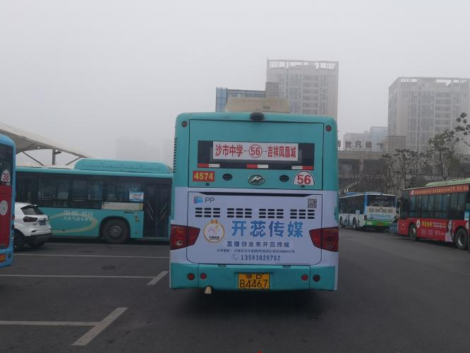 公交車車身廣告
