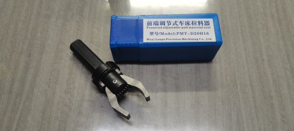 前端調(diào)節(jié)式車床拉料器